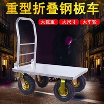 Large flatbed car pull car thickened cart Folding truck Household trailer Four-wheeled truck Plastic trolley