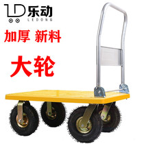 Flatbed car thickened small pull car silent trailer big wheel hand push truck Folding four-wheeled household plastic carrier