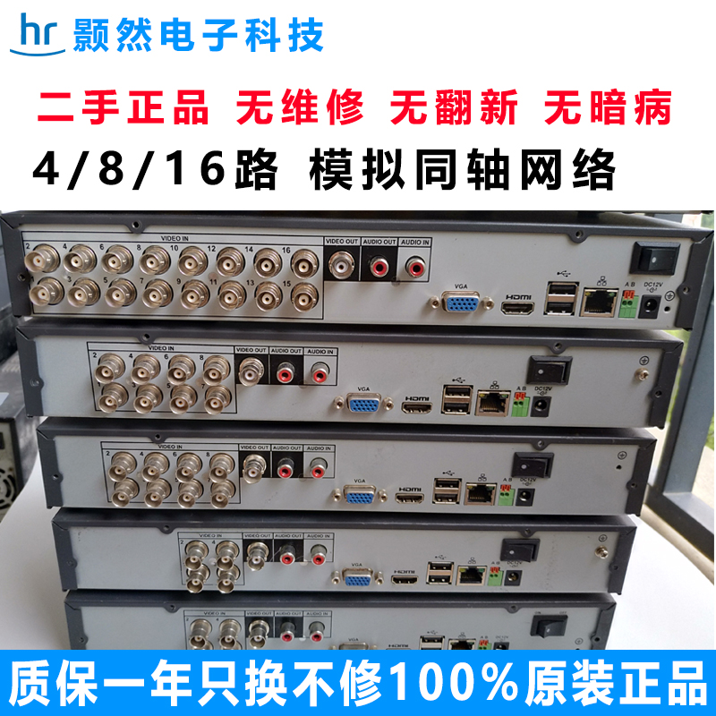 Dahua HCVR 5104H 5108 5116 H coaxial CVI monitoring hard disc recorders 200W ten thousand 1080P