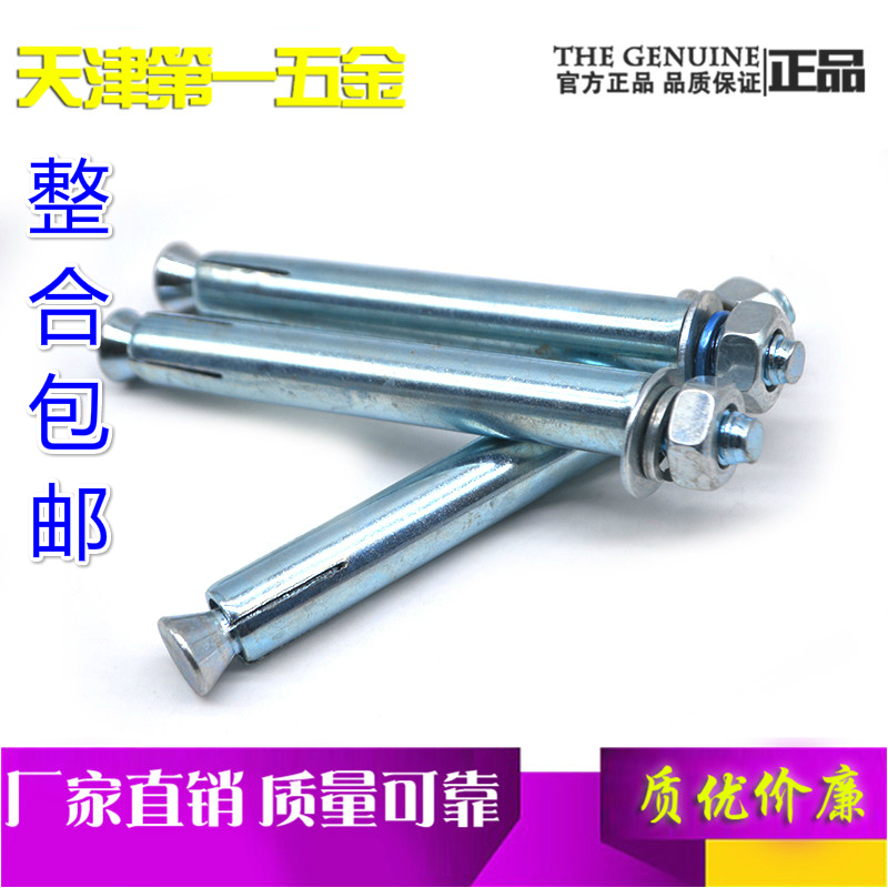 Ordinary metal expansion screw Air conditioning expansion pipe Galvanized extension expansion screw bolt Iron expansion pipe