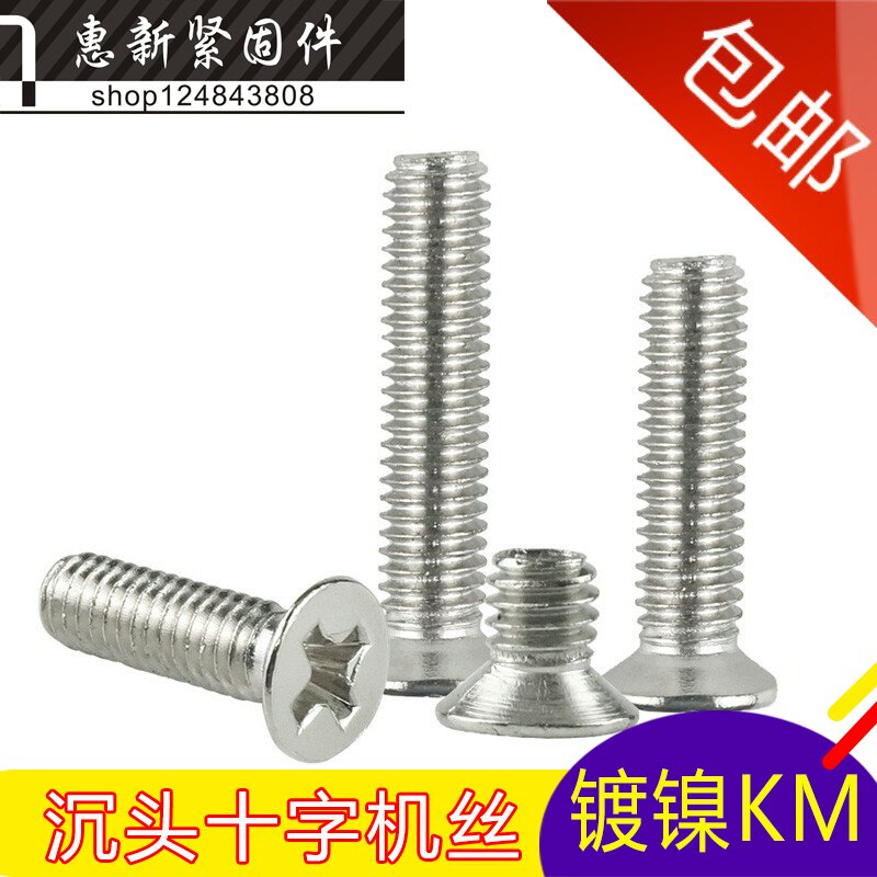 Nickel plated cross countersunk head screw head screw KM machine tooth screw nail M3 * 4-5-6-7-14-18-40mm