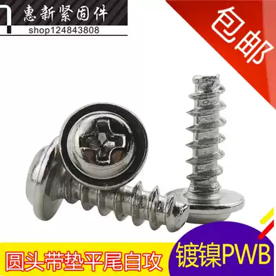 PWB Round head with pad flat tail self-tapping screw with pad round head cross flat tail self-tapping screw M2 3*4 5 12