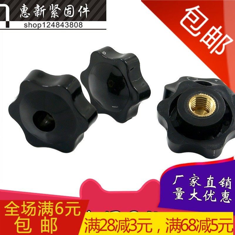 Rubber head nut through-hole five-star handle bakelite nut plum blossom hand twist copper nut 38#M6M8-M12