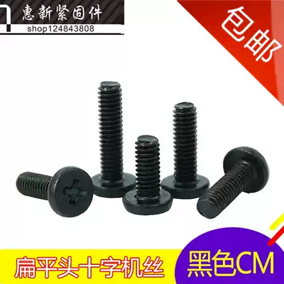 CM flat head screw Thin-shaped thin-edged large flat head screw Flat head cross screw Notebook screw M2M2 5