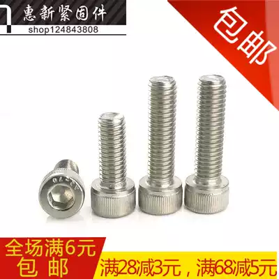 Authentic 304 stainless steel hexagon socket head screw Cup head screw M5 * 6-14-150mm