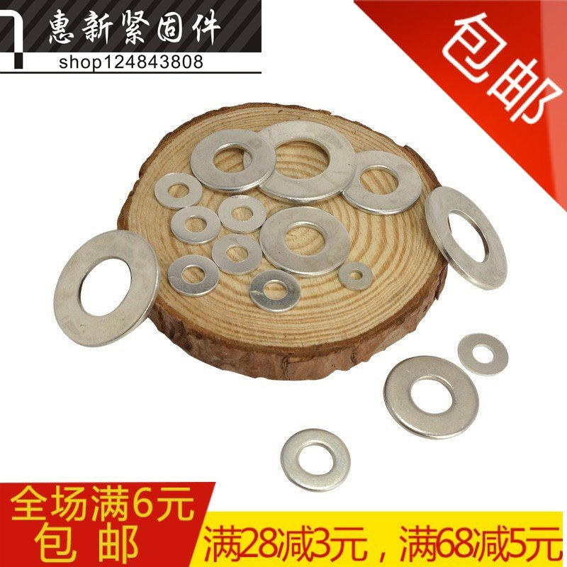 Galvanized Flat Washer White Washer Flat Washer Meson screw washer M2 5M3M4M5-M42