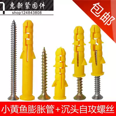 Small yellow croaker plastic canopy expansion hose rubber plug stainless steel self-tapping screw set plastic canopy expansion screw M6M8M10