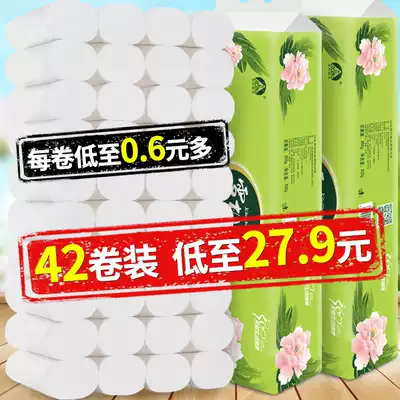 42 rolls of Cedar toilet paper roll toilet paper for household use paper towel log coreless roll paper box toilet paper