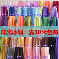 Wedding Celebration Pearl Ice Silk Ice silk Cloth Wedding Arrangement Stage Background Curtain Cloth Decoration Fabric Wedding background Veil Clothing
