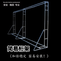 Wedding props double-layer background frame gauze wedding welcome group photo area stage painting bracket telescopic Truss cloth shelf