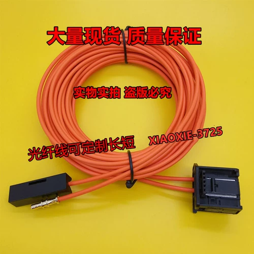 BMW Audi Benz Porsche Оригинальный автомобиль оптический волоконно -волоконное усилитель Haman L7 Katton Berlin Audio Fiber Line