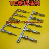 大众 Страховочный штифт, клемма питания, большая четырехлепестковая клемма, большая и маленькая двухлепестковая клемма форсунки двигателя 3,5.