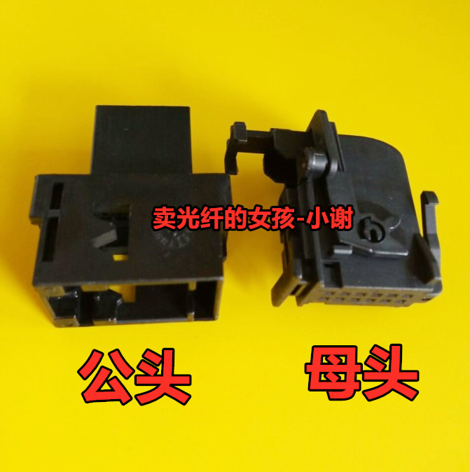 BMW12p male plug Porsche Fox power amplifier plug harness connector DJ7123-0 6-21