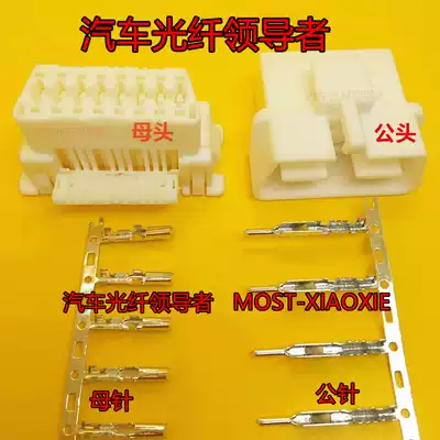 Foss car obd plug interface Toyota diagnostic seat plug equipment male and female head original Car Diagnostic Interface
