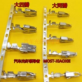 大众 Страховочный штифт, клемма питания, большая четырехлепестковая клемма, большая и маленькая двухлепестковая клемма форсунки двигателя 3,5.