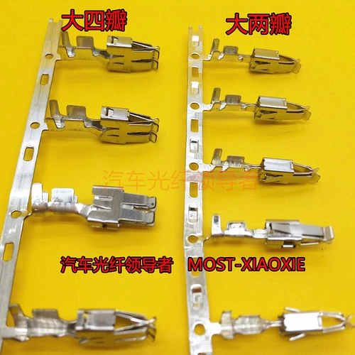 大众 Страховочный штифт, клемма питания, большая четырехлепестковая клемма, большая и маленькая двухлепестковая клемма форсунки двигателя 3,5.
