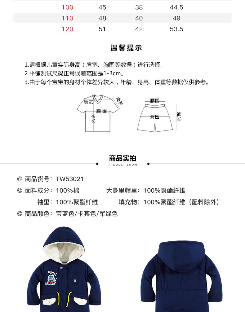 棉衣A详情_12.jpg