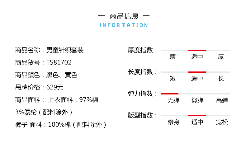 套装TS81702_03.jpg
