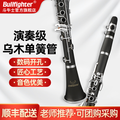 Bullonian Clarinet Instrument уменьшается B и смешивается в деревянную Eblogi Black Tube Дети дети для взрослых младших младших экзаменов оркестр