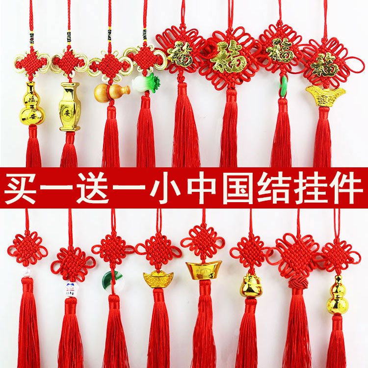 Buy one send a small Chinese kfu festival hang piece pelvis decoration car piece of piece of piece of pine Anxin Hulu Hu han