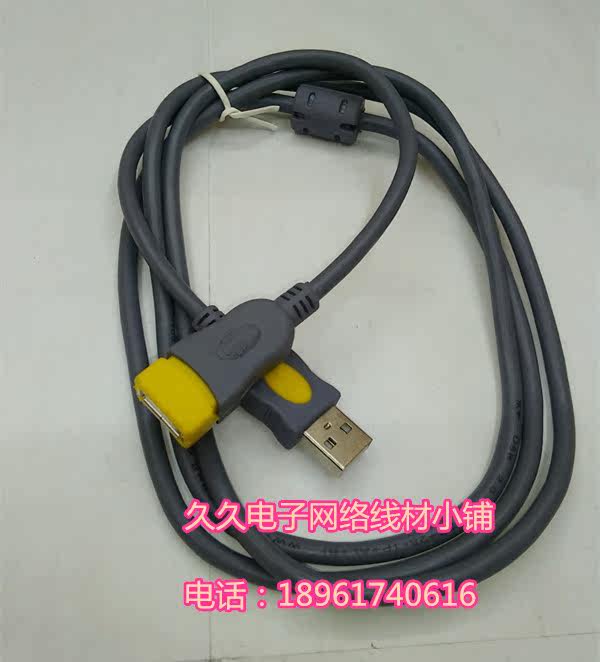 Prolongateur USB - Ref 433917 Image 8