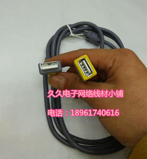 Prolongateur USB - Ref 433917 Image 7