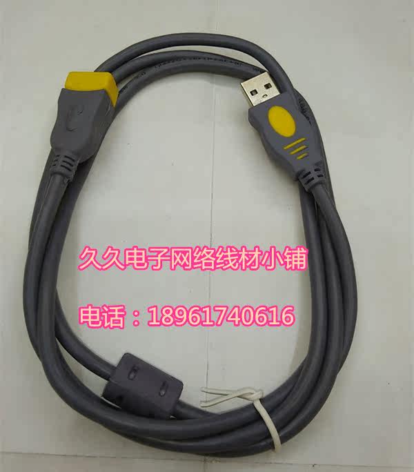 Prolongateur USB - Ref 433917 Image 6