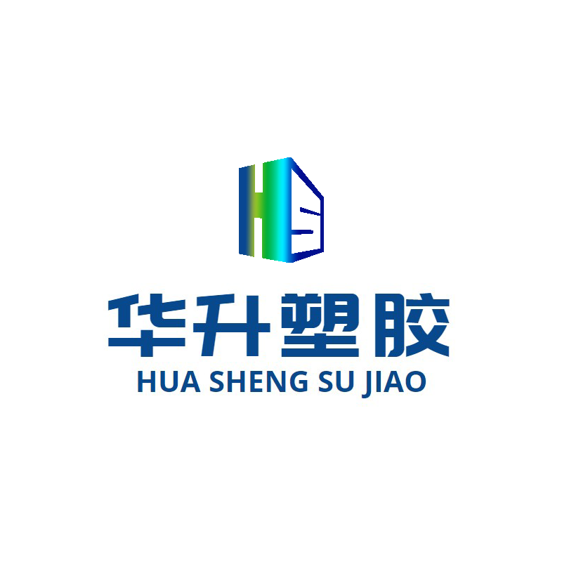 四川华升道远塑业有限公司