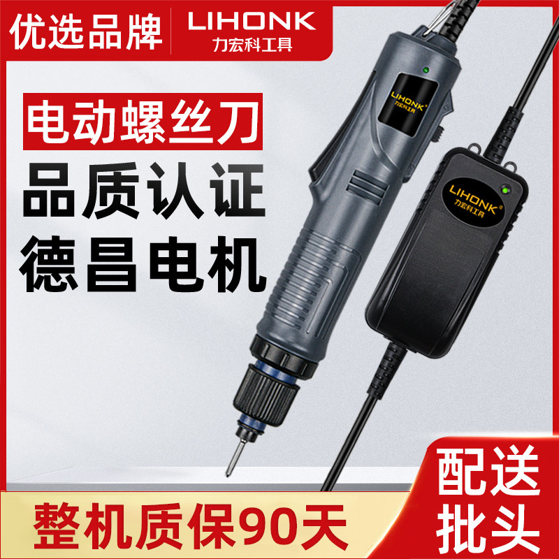 Force Macrocoelectric Screw Driver Big Torsion Adjustable Fully Automatic Plug-in Electric Handheld 220v Electric Screwdriver Driver Industrial Grade