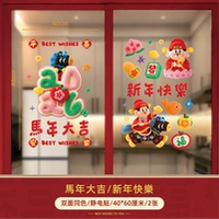 Удачи в год Лошади + С Новым годом, двусторонняя одного цвета