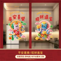 Мир и радость + богатство и сокровища, двусторонние, одного цвета.