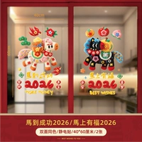 Немедленный успех 2026 + Немедленное благословение 2026 Двусторонний стиль одного цвета