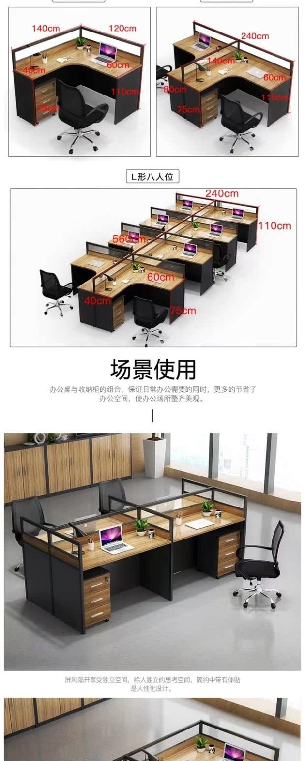 Bàn nhân viên kết hợp bàn máy tính bốn người và ghế kết hợp nội thất văn phòng 246 người kết hợp màn hình vị trí làm việc - Nội thất văn phòng