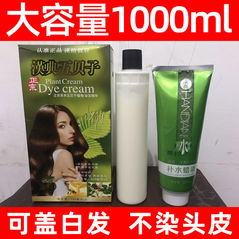 🌿 轻松搞定多彩发色!五贝子染发剂在家染发不踩雷-彩染-淘宝好物网