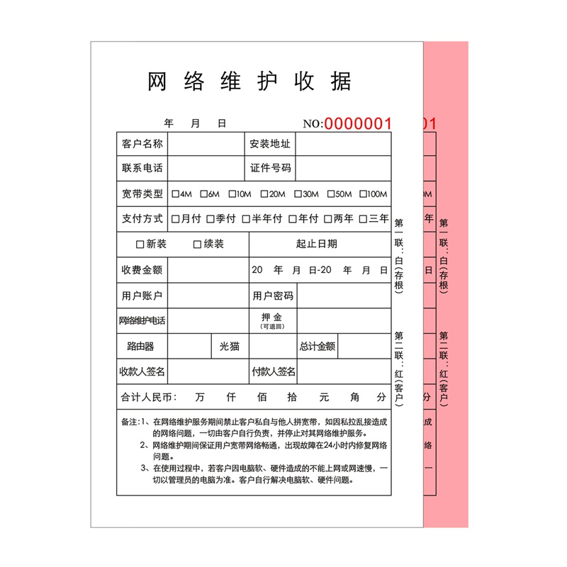 usd-8-61-network-maintenance-receipt-spot-broadband-business-service