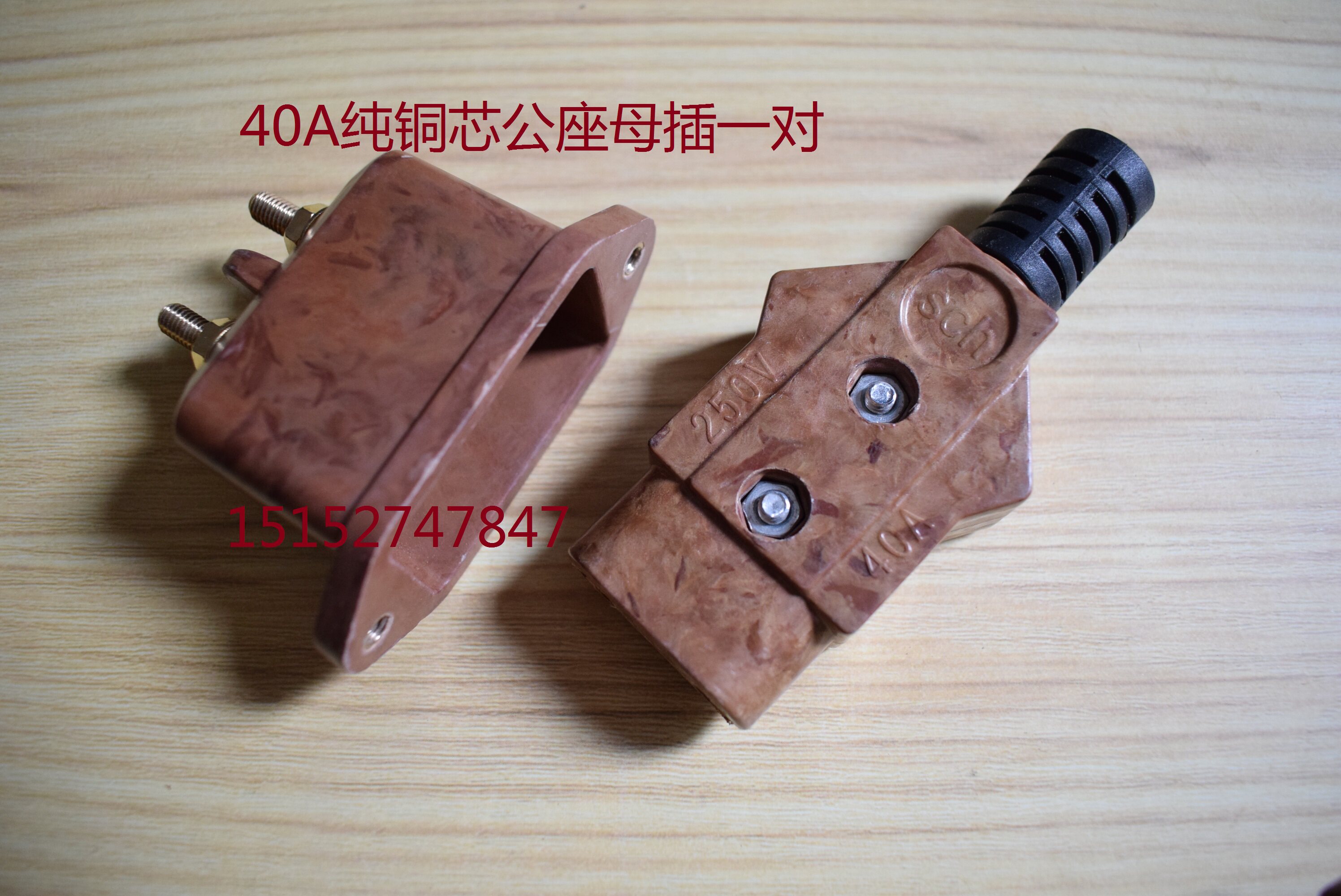 Stage lighting bakelite plug pure copper core 40A good plug male and female pair high temperature source plug socket