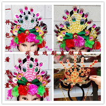 New drama Opera Peking Opera Yue Opera Yangge dance Film and television supplies Flower Dan Tsing Yi maidservant fairy headdress