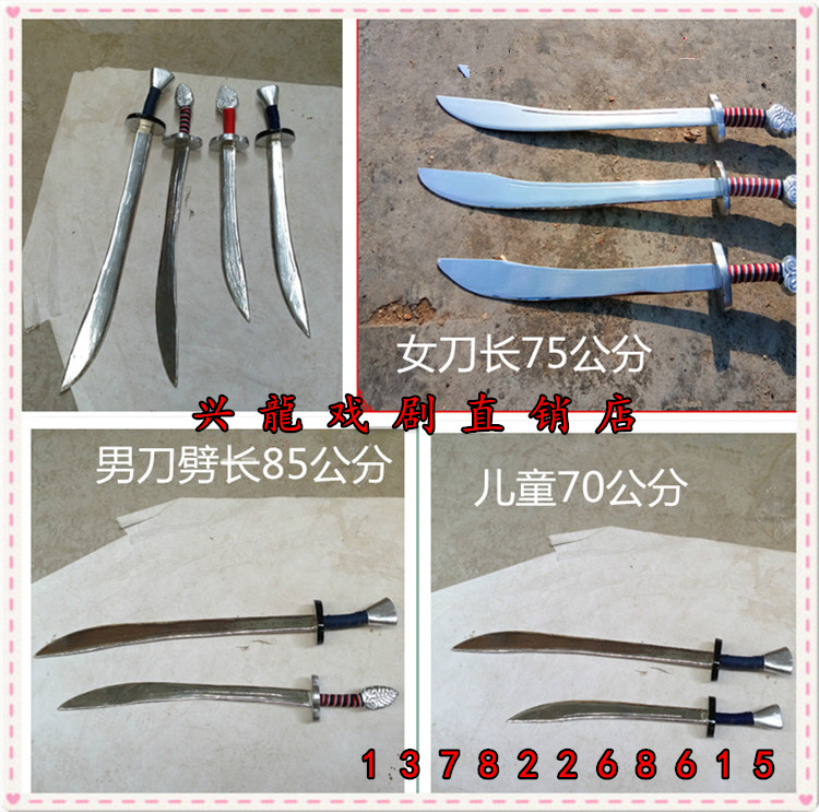 Drama Single-Knife Opera Props Peking Opera Yue Opera Martial Arts perform male and female Fudan Practicing Qigong Knife Group Opera Knife Pi