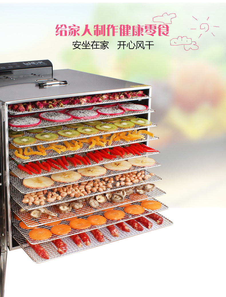 通康食品烘干机家商用水果蔬菜脱水干果机牛肉腊肠宠物食物风干机 10层