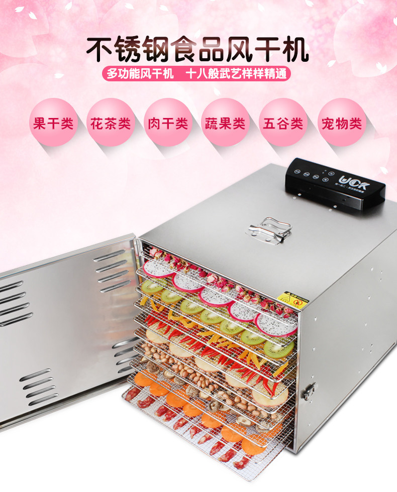 通康食品烘干机家商用水果蔬菜脱水干果机牛肉腊肠宠物食物风干机 10层