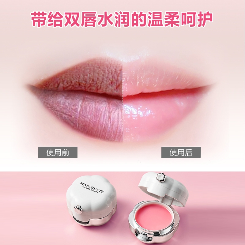 Lip mask pink and tender lips to remove the black lip balm box SPA artifact ladies and men with a brush