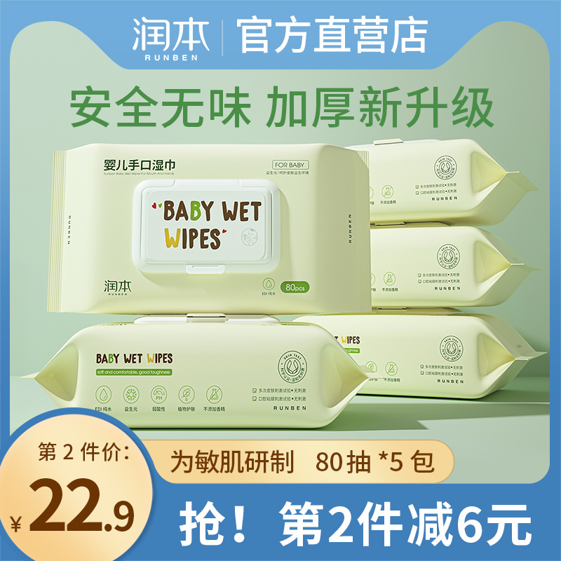 Moisturizing baby hand-mouth wet towels baby newborn baby special wet paper towels big bag wet paper towels Home affordable