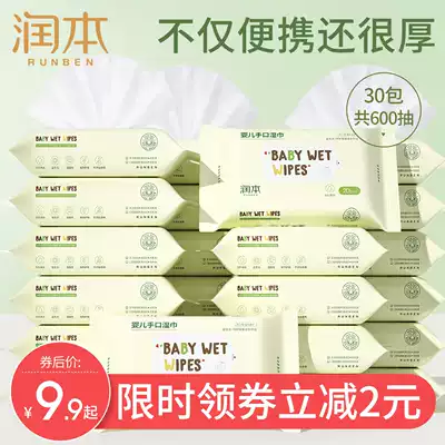 Runben baby wipes Baby portable wet wipes Newborn infants and young children hand and mouth special small soft paper towels Carry-on pack