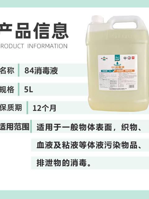 84 disinfectant commercial large bucket with 10 kilograms of disinfectant hotels and hotel fabric disinfectant towels and sheets disinfectant
