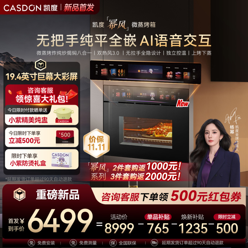 【New Product】Caudia Power Wind Integrated Steaming and Baking Machine Built-In Steaming Oven Microwave Without Handle Xmuse 【New Product】Caudia Power Wind Integrated Steaming and Baking Machine Built-In Steaming Oven Microwave Without Handle Xmuse