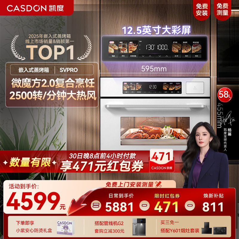 [Yang Mi Recommends] Kantar Svpro Micro-Steaming and Baking All-In-One Machine, Built-In Household Oven, Microwave Oven, White