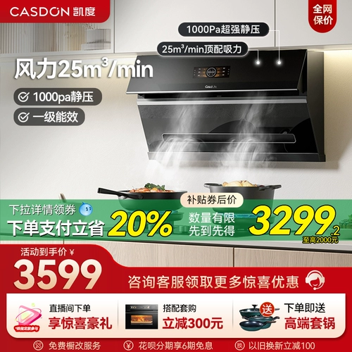 [Новая модель] Kaido U10NEO SIDE SUSTIC SUSCTION HOOD GOUD GAOS PLATE HOME PIRK Комбинированная кухонная костюм