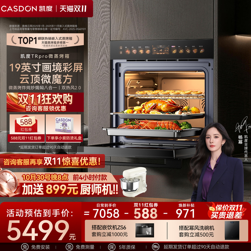 [Flagship Bestseller] Kantar Trpro Micro Steaming and Baking All-In-One Machine, Built-In Steaming Oven with Dual Hot Air for Home Use