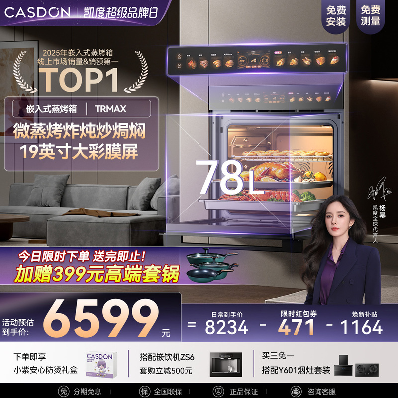 Kantar Trmax Embedded Micro-Steaming and Baking All-In-One Machine, Household Oven, Microwave Oven, 78 Liters Large Capacity, Upgraded Trpro Kantar Trmax Embedded Micro-Steaming and Baking All-In-One Machine, Household Oven, Microwave Oven, 78 Liters Large Capacity, Upgraded Trpro