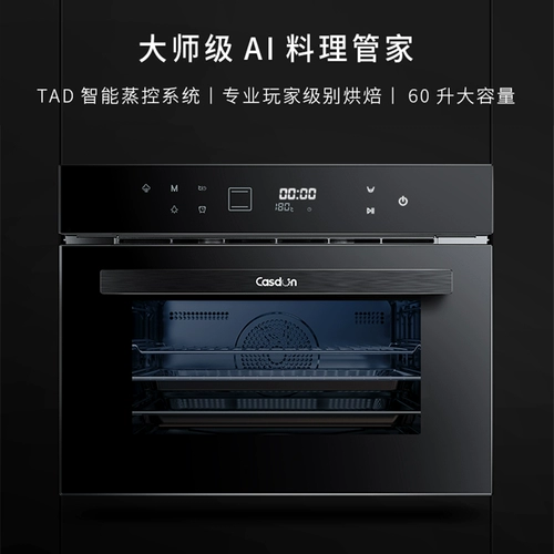 CASDON/凯度 SR60B-TA-встроенная паровая духовка с двумя в одном электрическом пароварке House House Varing Grill All-in-One